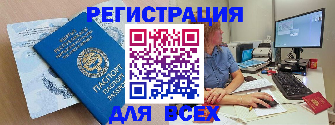 прописка для военкомата в Обнинске